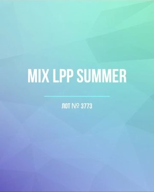 Купить LPP Summer mix#20 кг, ЛОТ №3773 оптом в Сочи и Краснодарском крае
