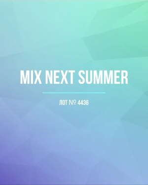 Купить NEXT Summer Women mix#15 кг, ЛОТ №4436 оптом в Сочи и Краснодарском крае