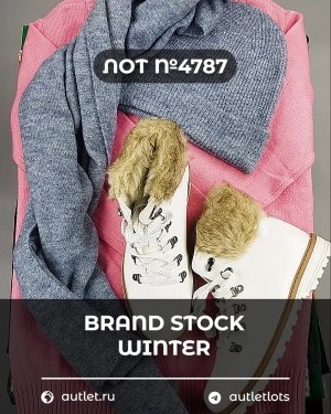 Купить BRAND STOCK Winter#20 кг, ЛОТ №4787 оптом в Сочи и Краснодарском крае