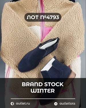 Купить BRAND STOCK Winter#20 кг, ЛОТ №4793 оптом в Сочи и Краснодарском крае