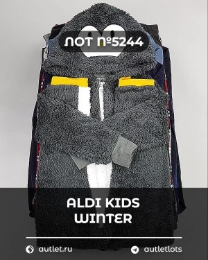 Купить ALDI Kids Winter#7 кг, ЛОТ №5244 оптом в Сочи и Краснодарском крае