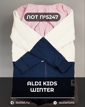 Купить ALDI Kids Winter#7 кг, ЛОТ №5247 оптом в Сочи и Краснодарском крае