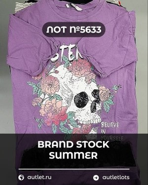 Купить BRAND STOCK Summer#20 кг, ЛОТ №5633 оптом в Сочи и Краснодарском крае
