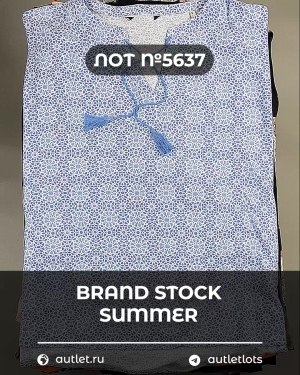 Купить BRAND STOCK Summer#20 кг, ЛОТ №5637 оптом в Сочи и Краснодарском крае