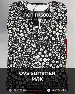 Купить OVS Summer м/ж mix#15 кг, ЛОТ №5802 оптом в Сочи и Краснодарском крае
