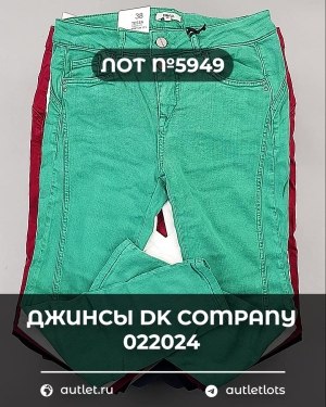 Купить Джинсы DK Company 022024#10 кг, ЛОТ №5949 оптом в Сочи и Краснодарском крае