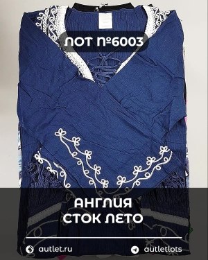 Купить Англия СТОК лето#15 кг, ЛОТ №6003 оптом в Сочи и Краснодарском крае