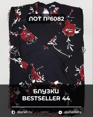Купить Блузки Bestseller 44#5 кг, ЛОТ №6082 оптом в Сочи и Краснодарском крае
