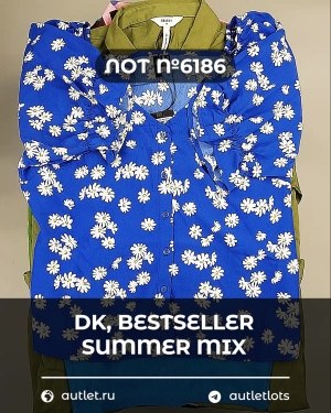 Купить DK, Bestseller Summer mix#50 кг, ЛОТ №6186 оптом в Сочи и Краснодарском крае