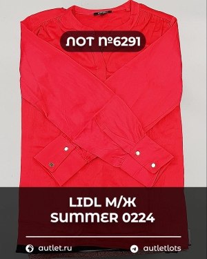 Купить LIDL Summer м/ж 022024#15 кг, ЛОТ №6291 оптом в Сочи и Краснодарском крае