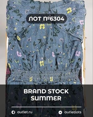 Купить BRAND STOCK Summer#20 кг, ЛОТ №6304 оптом в Сочи и Краснодарском крае