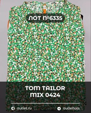 Купить TOM TAILOR mix 0424#15 кг, ЛОТ №6335 оптом в Сочи и Краснодарском крае