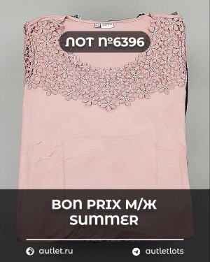 Купить Bon Prix м/ж Summer#30 шт, ЛОТ №6396 оптом в Сочи и Краснодарском крае