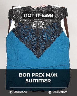 Купить Bon Prix м/ж Summer#30 шт, ЛОТ №6398 оптом в Сочи и Краснодарском крае