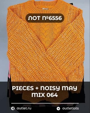 Купить PIECES+NOISY MAY mix 074#15 кг, ЛОТ №6556 оптом в Сочи и Краснодарском крае