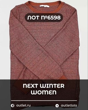 Купить NEXT Winter Women mix#15 кг, ЛОТ №6598 оптом в Сочи и Краснодарском крае