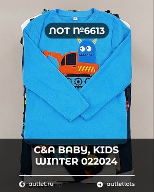 Купить C&A BABY Kids Winter #7 кг, ЛОТ №6613 оптом в Сочи и Краснодарском крае