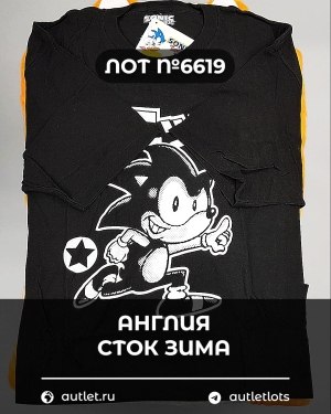 Купить Англия СТОК зима#15 кг, ЛОТ №6619 оптом в Сочи и Краснодарском крае