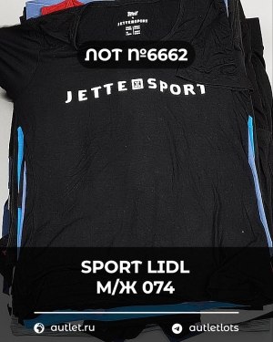 Купить SPORT LIDL м/ж 074#7 кг, ЛОТ №6662 оптом в Сочи и Краснодарском крае