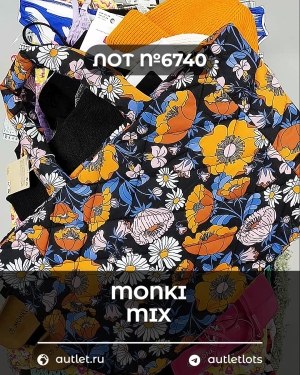 Купить MONKI mix#18,5 кг ЛОТ №6740 оптом в Сочи и Краснодарском крае