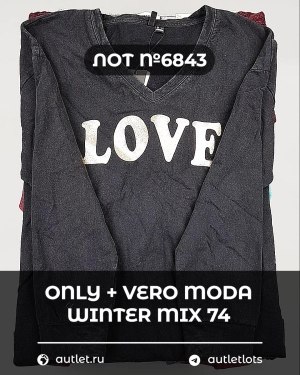 Купить ONLY+Vero Moda Winter Mix 064#15 кг, ЛОТ №6843 оптом в Сочи и Краснодарском крае