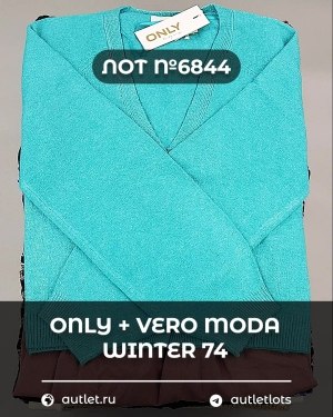 Купить ONLY+Vero Moda Winter Mix 064#15 кг, ЛОТ №6844 оптом в Сочи и Краснодарском крае