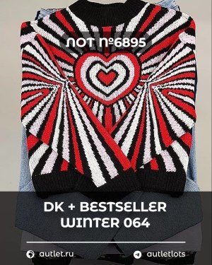 Купить DK+Bestseller Winter mix 064#15 кг, ЛОТ №6895 оптом в Сочи и Краснодарском крае