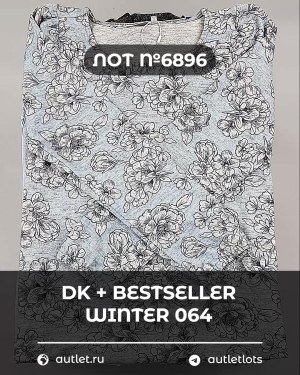 Купить DK+Bestseller Winter mix 064#15 кг, ЛОТ №6896 оптом в Сочи и Краснодарском крае